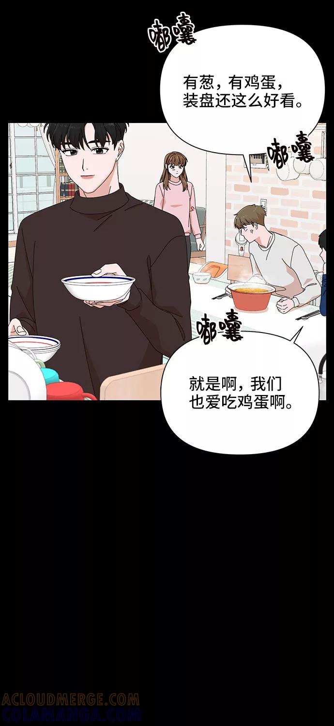 《嘴唇漂亮的男人》第26话 第73页