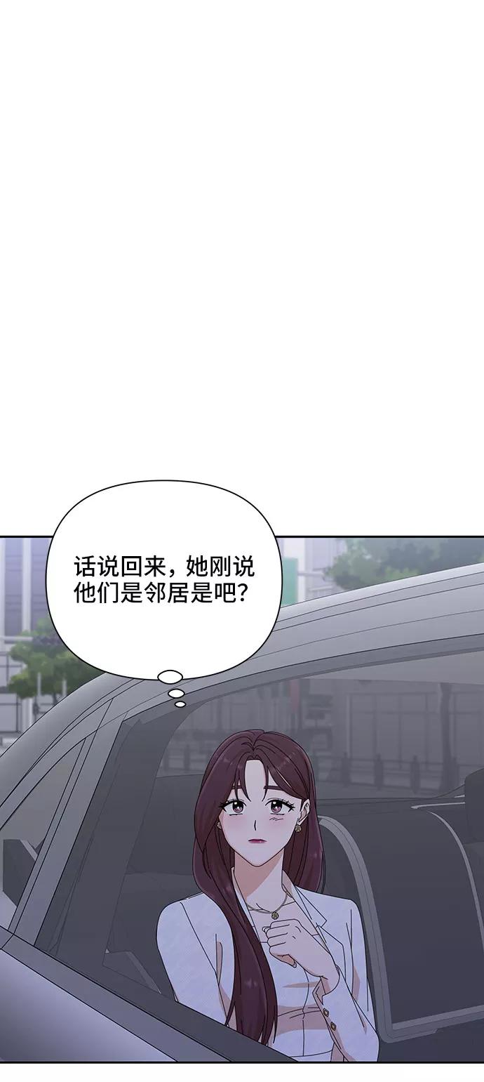 《嘴唇漂亮的男人》第26话 第36页