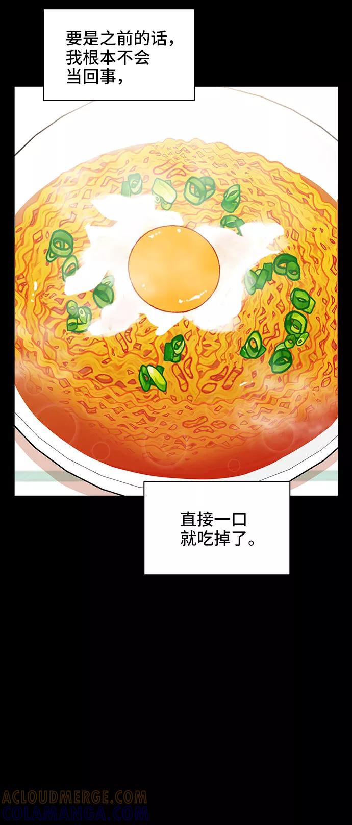 《嘴唇漂亮的男人》第26话 第76页