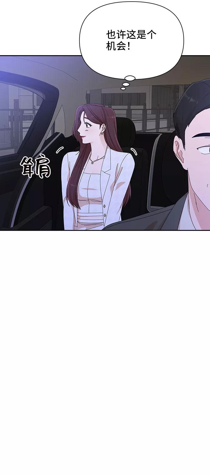 《嘴唇漂亮的男人》第26话 第42页