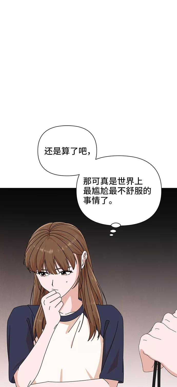 《嘴唇漂亮的男人》第26话 第20页