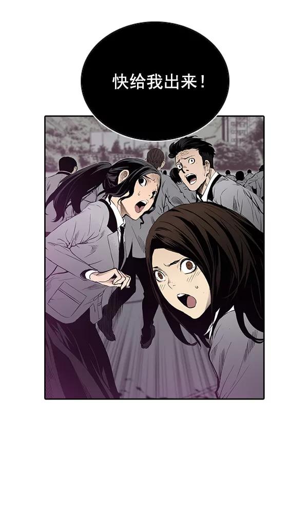 《冰川铁甲》第25话 第12页