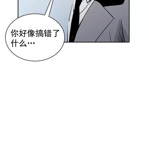 《冰川铁甲》第25话 第124页
