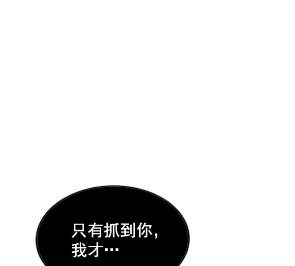 《冰川铁甲》第25话 第15页