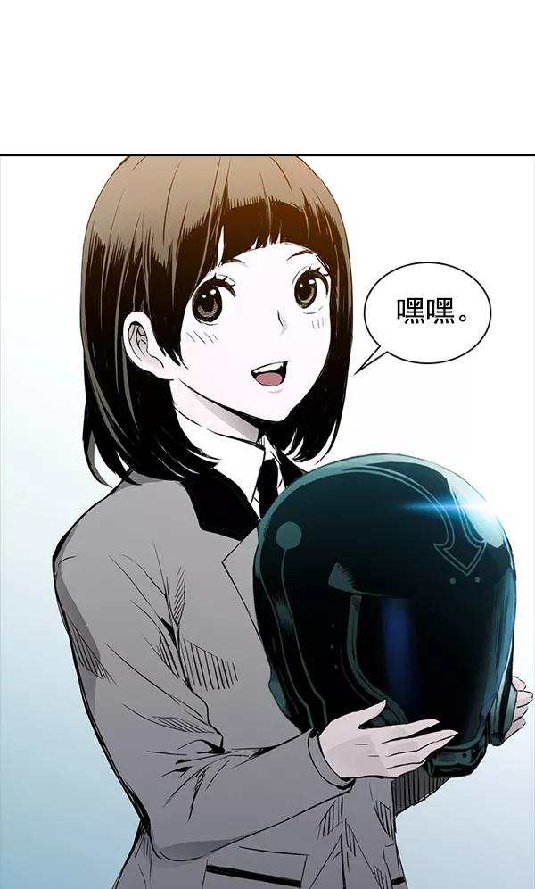 《冰川铁甲》第25话 第119页