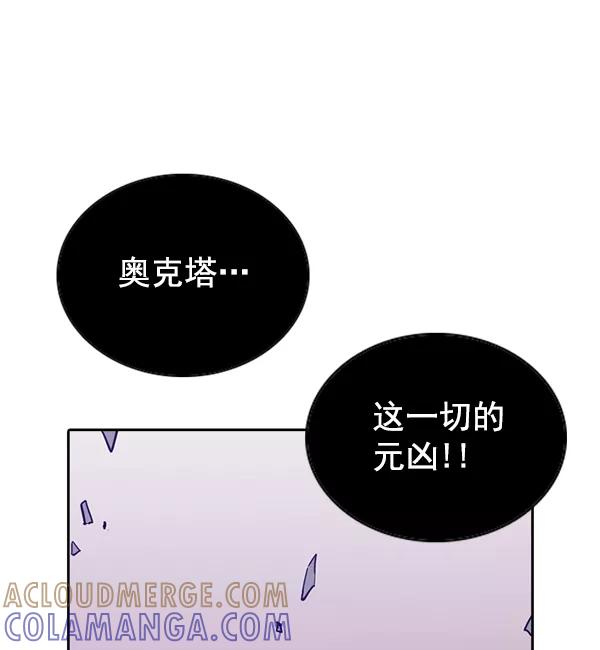 《冰川铁甲》第25话 第13页