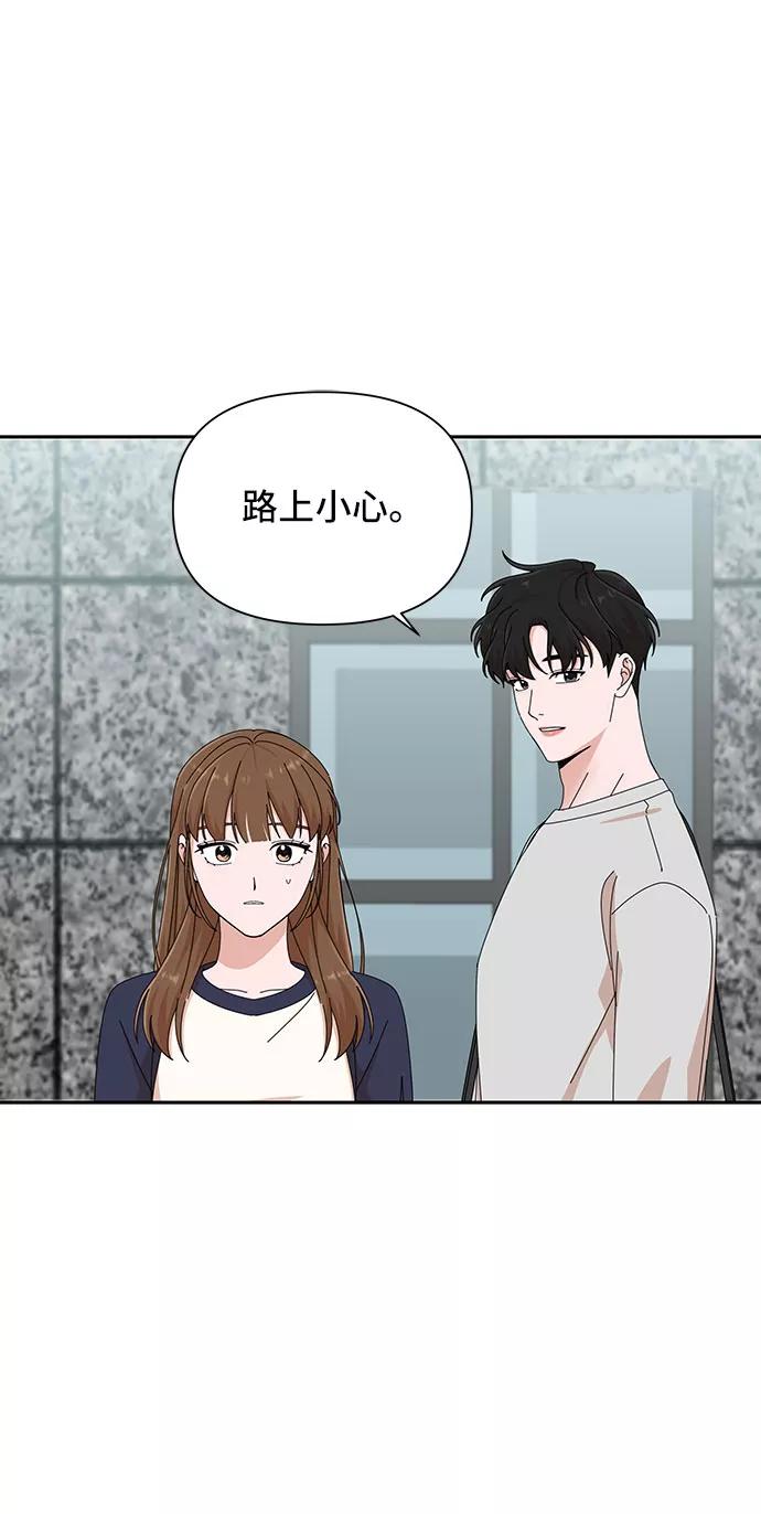 《嘴唇漂亮的男人》第26话 第24页