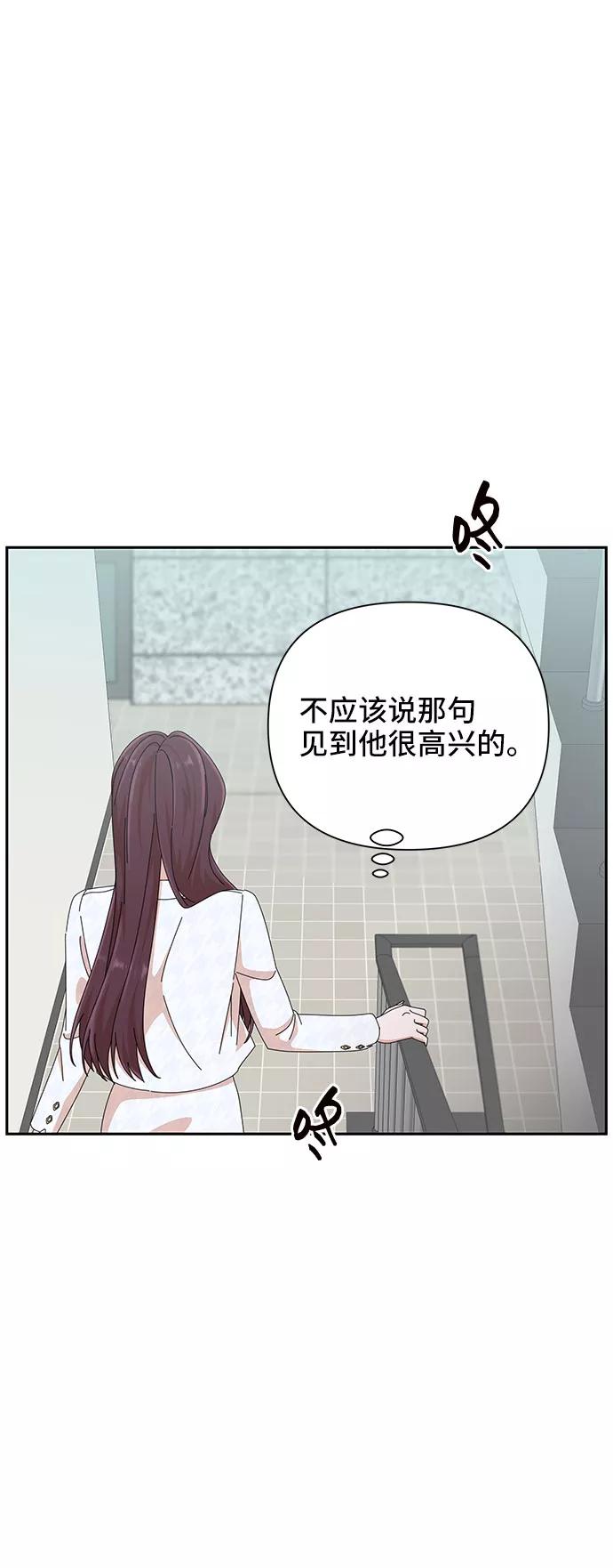 《嘴唇漂亮的男人》第26话 第27页