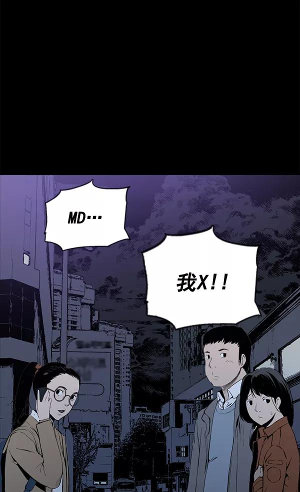 《冰川铁甲》第25话 第30页