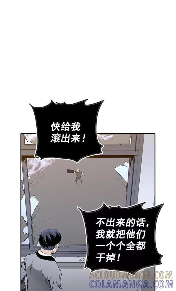 《冰川铁甲》第25话 第89页