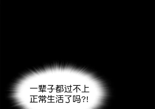 《冰川铁甲》第25话 第39页