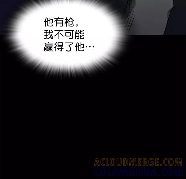 《冰川铁甲》第25话 第37页