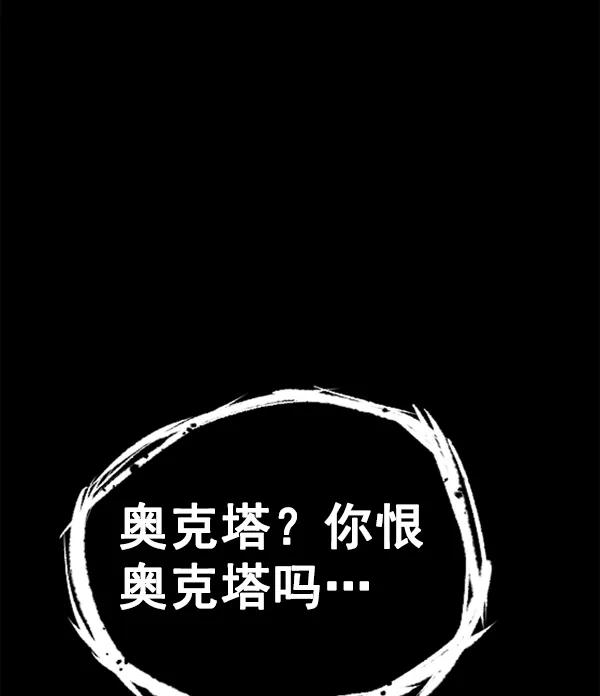 《冰川铁甲》第25话 第48页