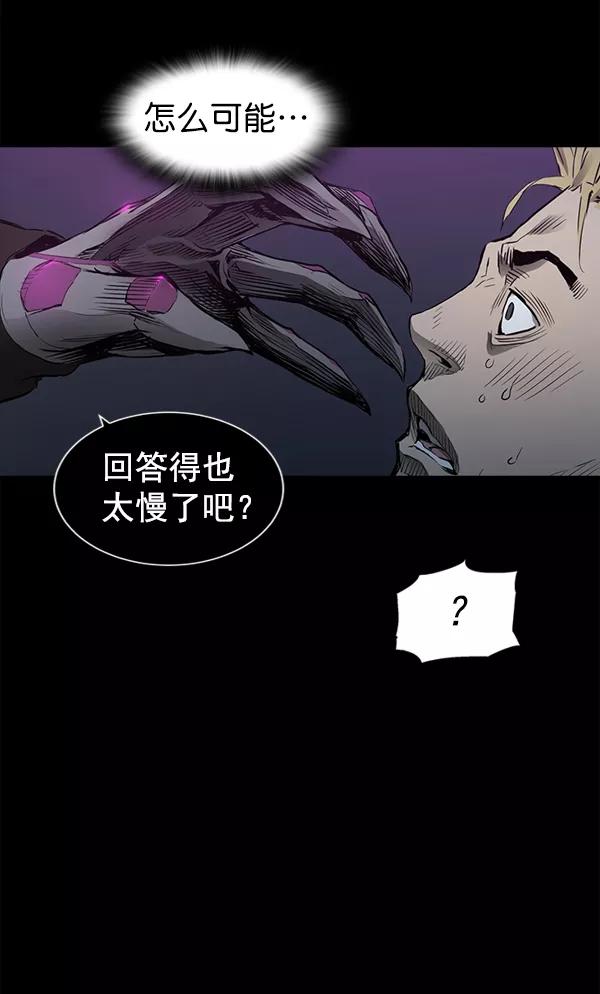 《冰川铁甲》第25话 第60页