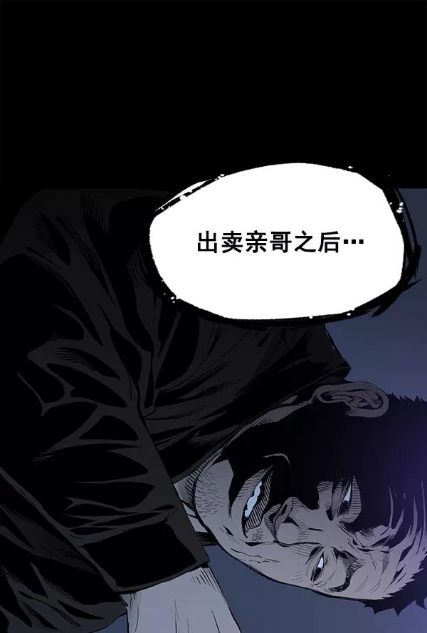 《冰川铁甲》第25话 第26页