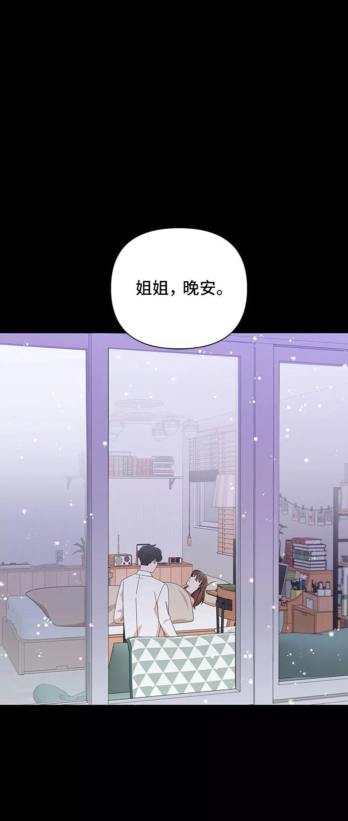 《嘴唇漂亮的男人》第26话 第69页