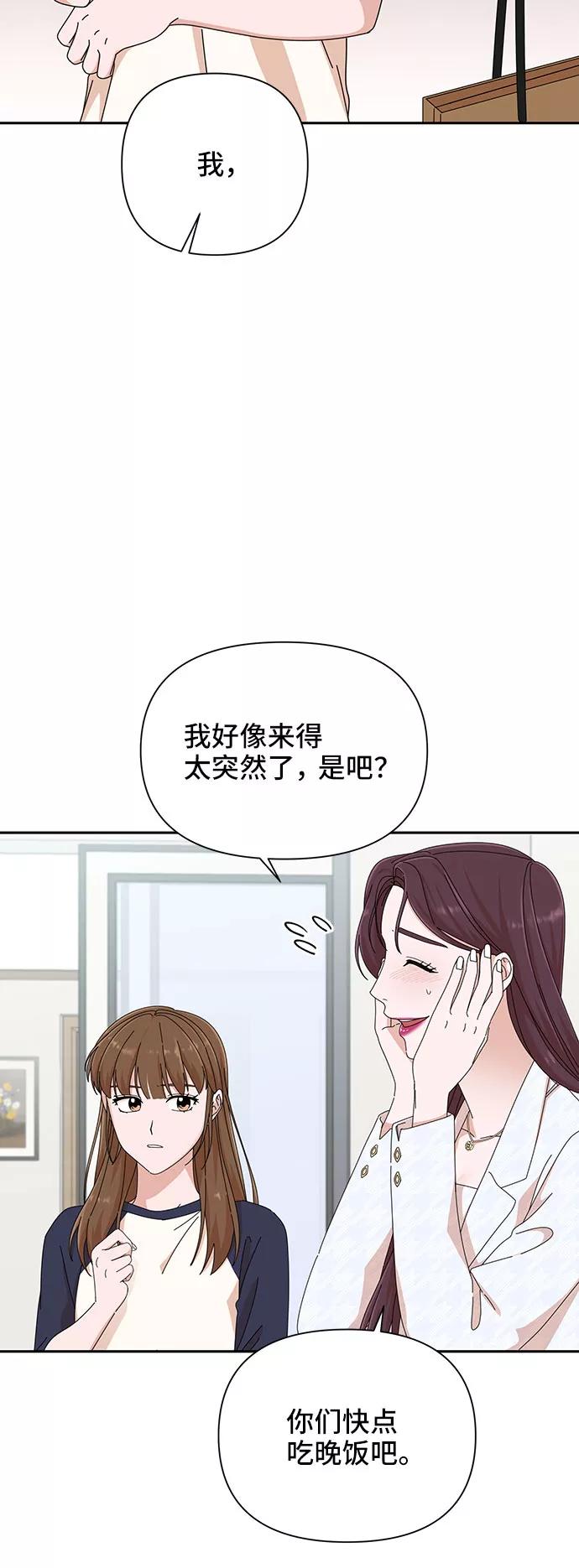 《嘴唇漂亮的男人》第26话 第21页
