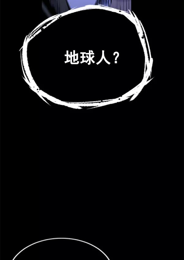 《冰川铁甲》第25话 第50页