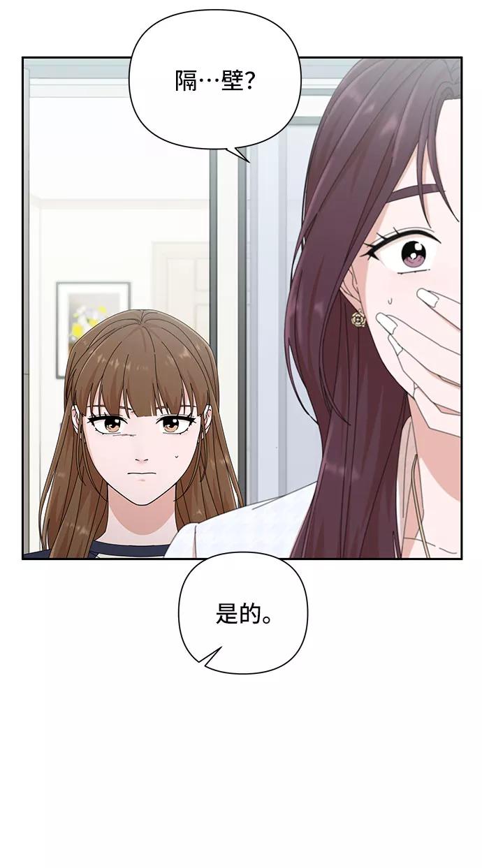 《嘴唇漂亮的男人》第26话 第6页