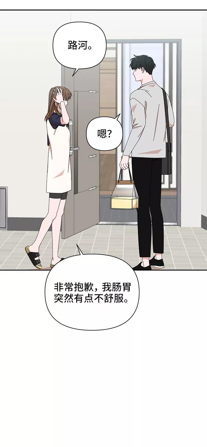 《嘴唇漂亮的男人》第26话 第47页