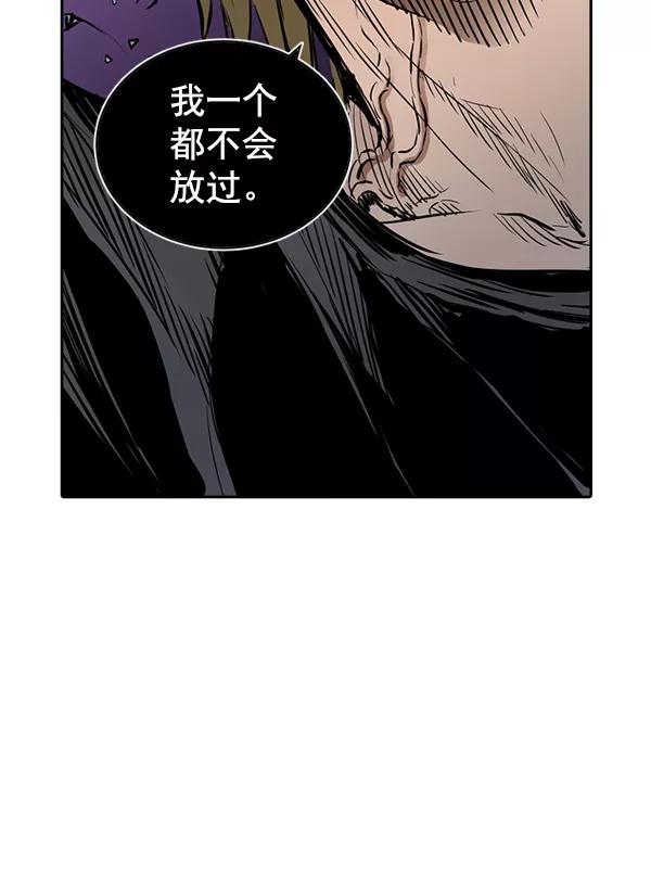 《冰川铁甲》第25话 第11页
