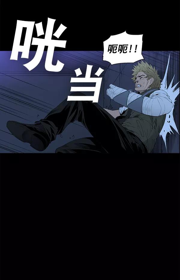 《冰川铁甲》第25话 第18页