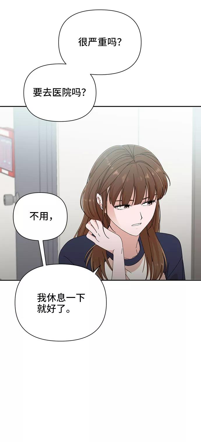《嘴唇漂亮的男人》第26话 第48页