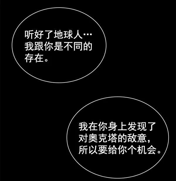 《冰川铁甲》第25话 第64页