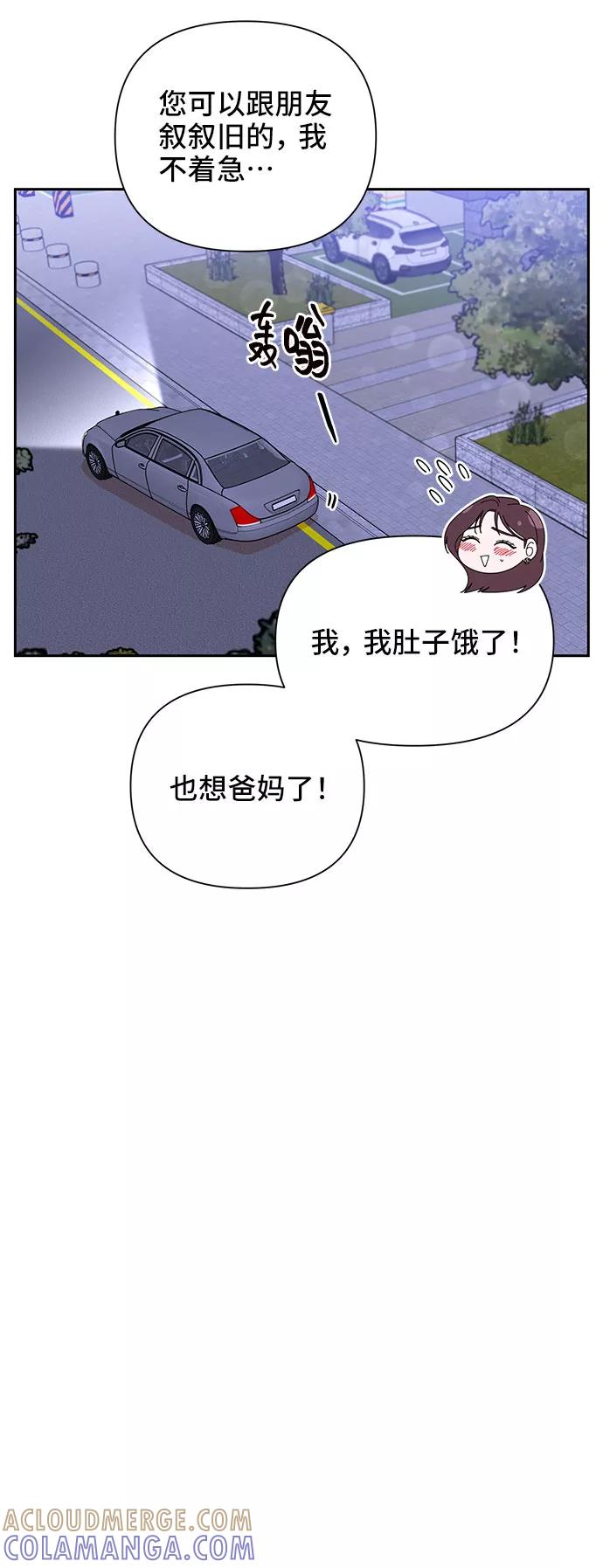 《嘴唇漂亮的男人》第26话 第31页