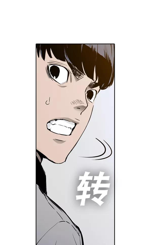 《冰川铁甲》第25话 第92页