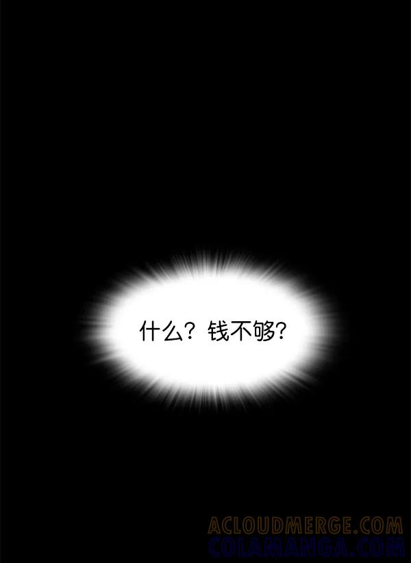 《冰川铁甲》第25话 第17页