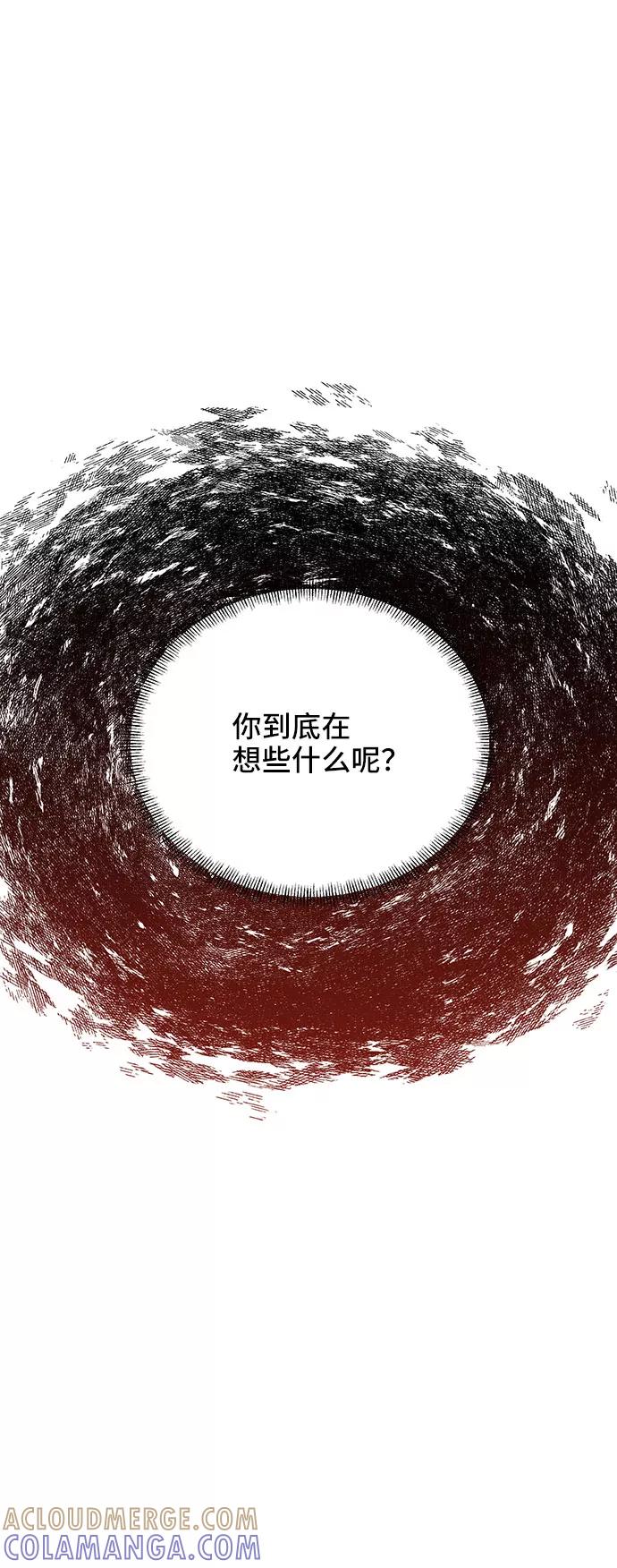 《嘴唇漂亮的男人》第26话 第46页