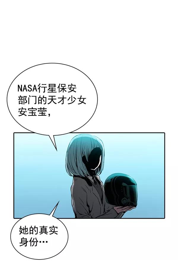 《冰川铁甲》第25话 第130页