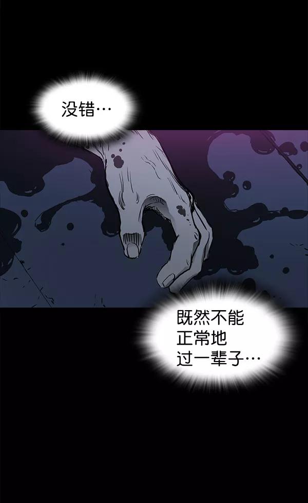 《冰川铁甲》第25话 第82页