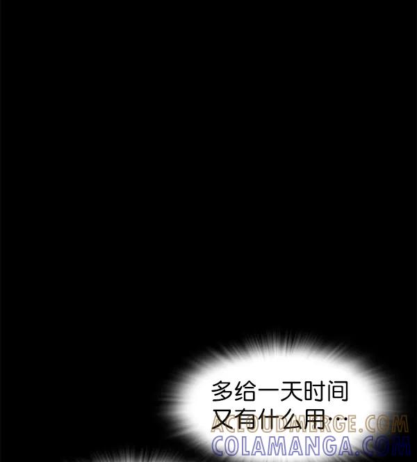 《冰川铁甲》第25话 第41页