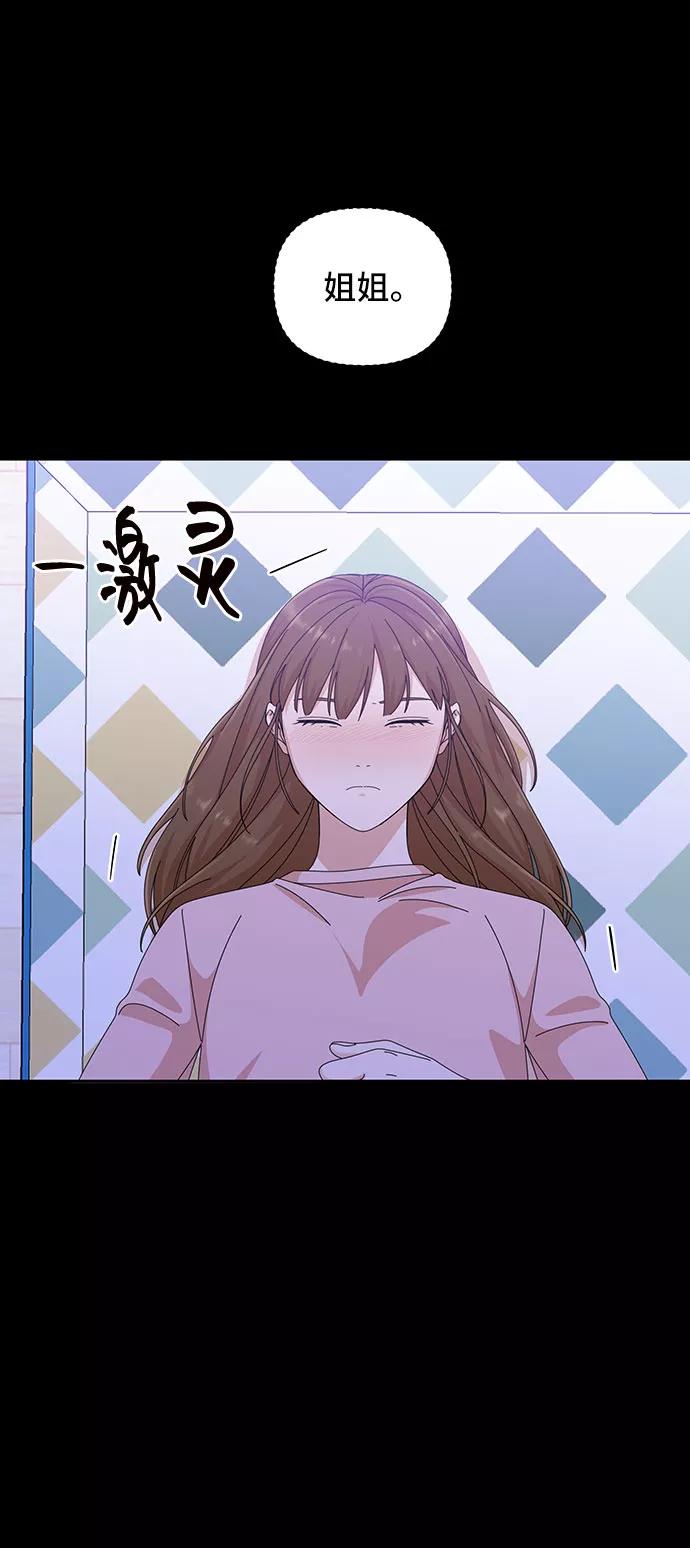 《嘴唇漂亮的男人》第26话 第59页