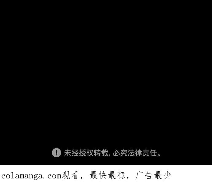《嘴唇漂亮的男人》第26话 第90页