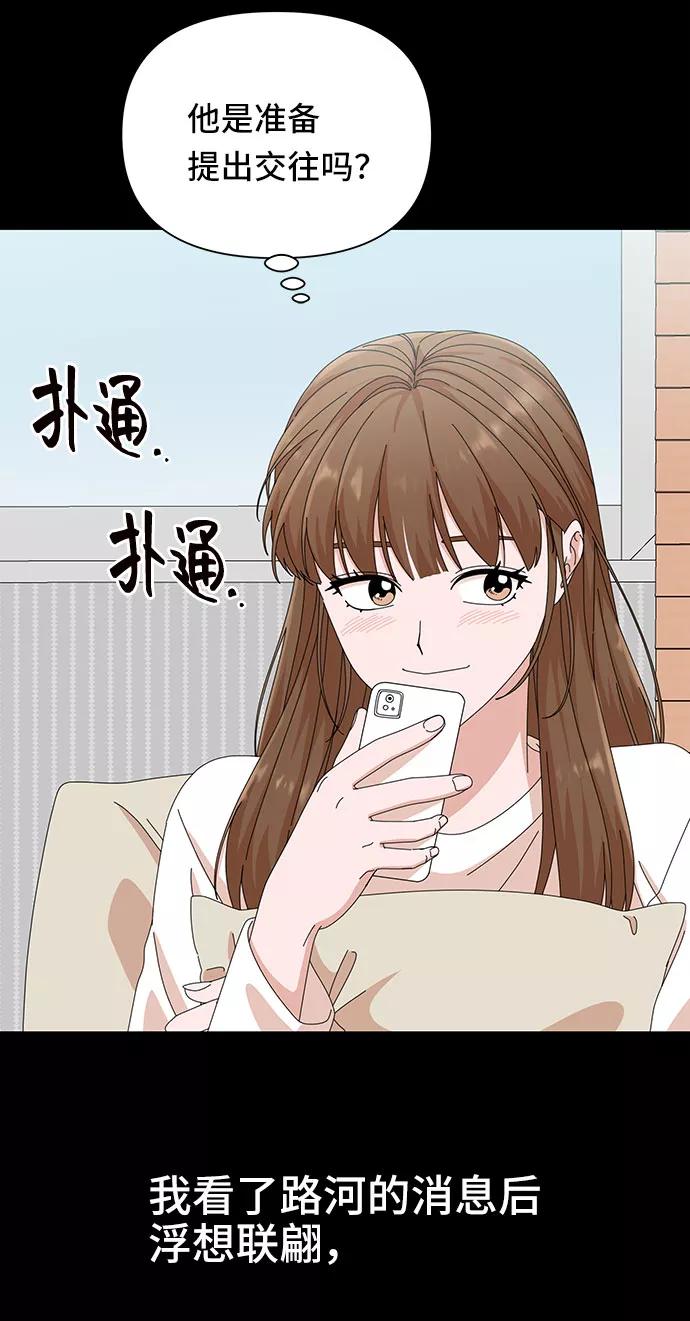 《嘴唇漂亮的男人》第26话 第87页