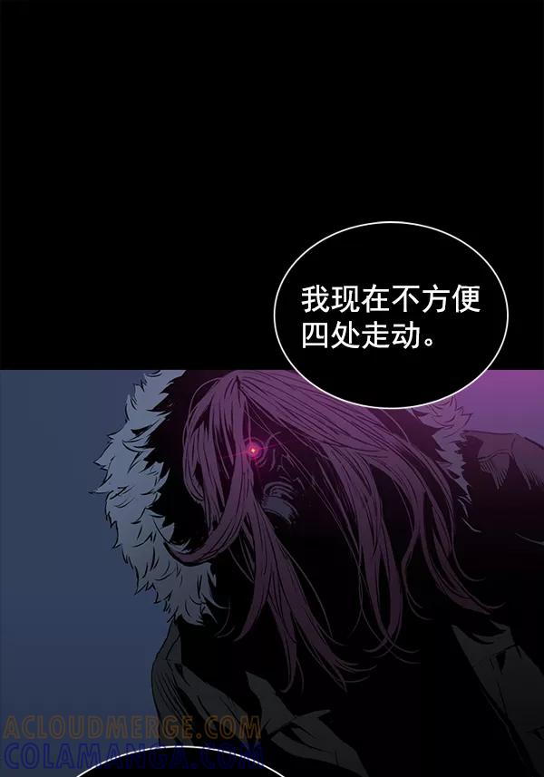 《冰川铁甲》第25话 第77页