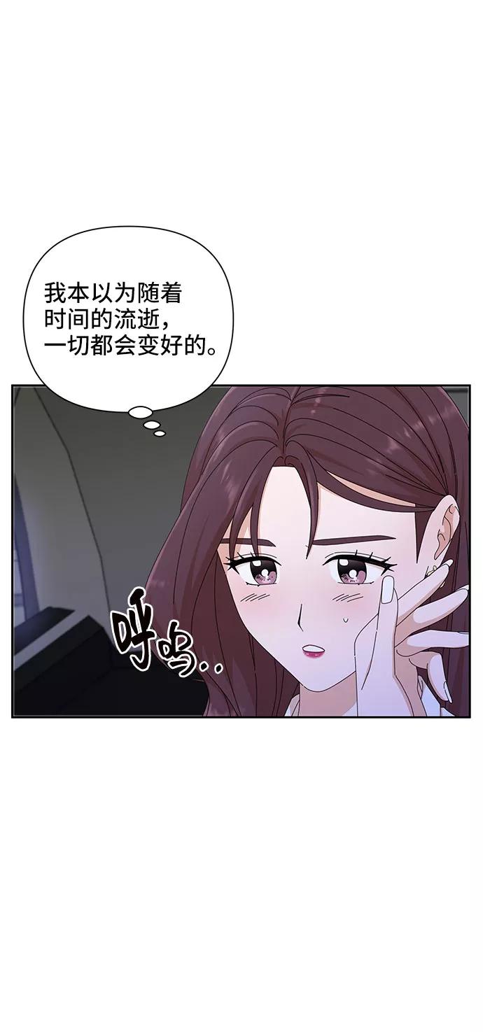 《嘴唇漂亮的男人》第26话 第33页