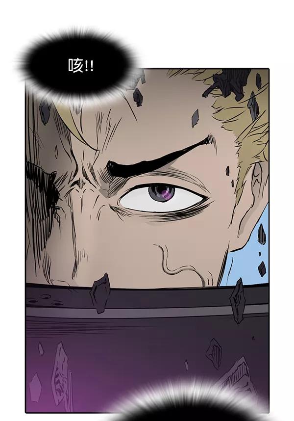 《冰川铁甲》第26话 第58页