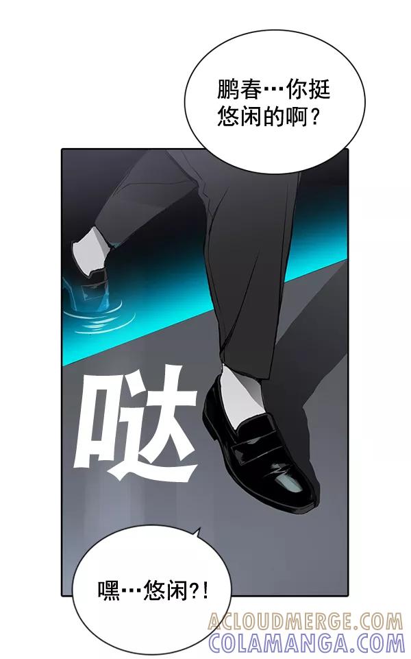 《冰川铁甲》第26话 第101页
