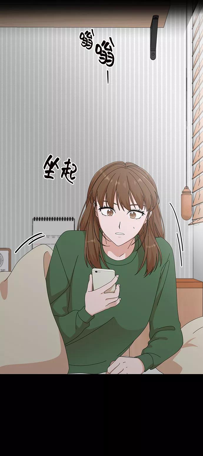《嘴唇漂亮的男人》第27话 第71页