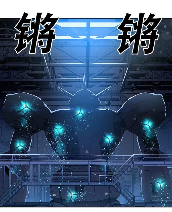 《冰川铁甲》第26话 第18页