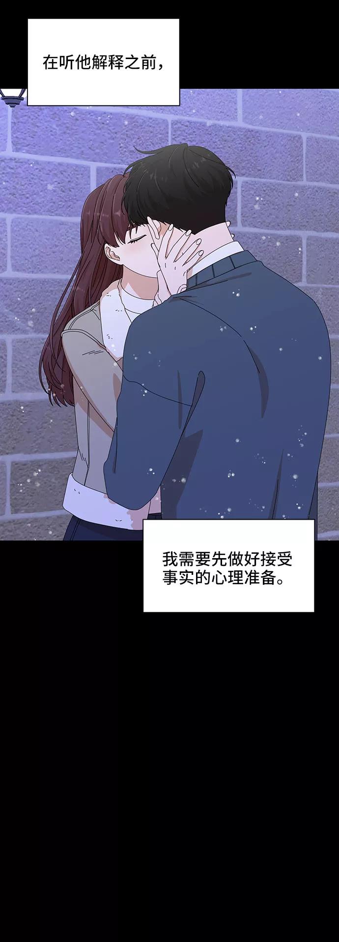 《嘴唇漂亮的男人》第27话 第54页