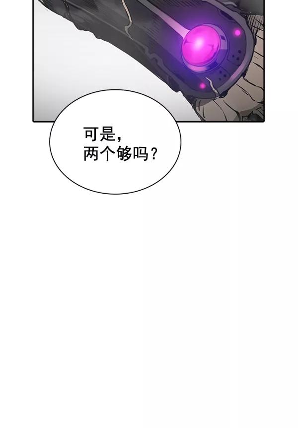 《冰川铁甲》第26话 第76页