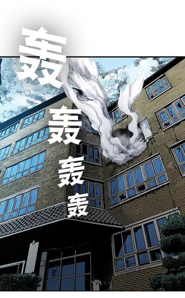 《冰川铁甲》第26话 第31页
