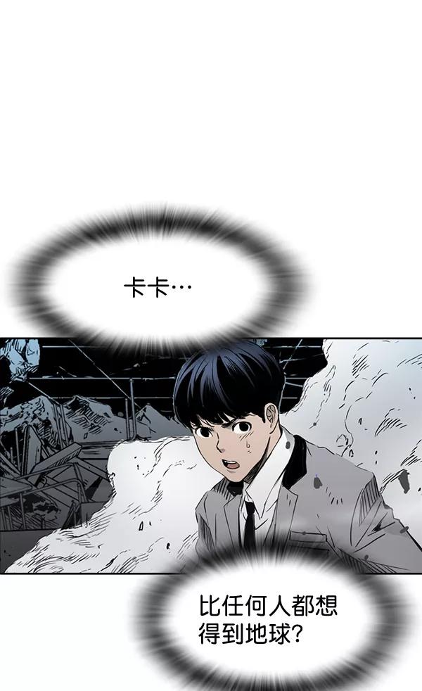 《冰川铁甲》第26话 第42页