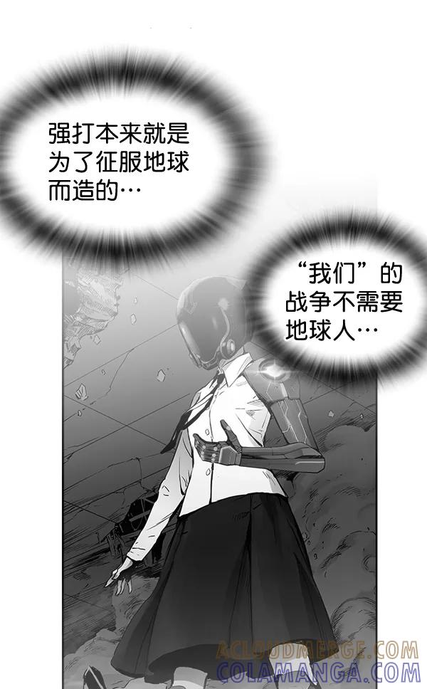 《冰川铁甲》第26话 第85页