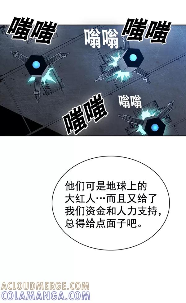 《冰川铁甲》第26话 第13页